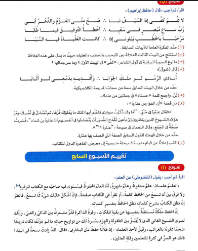 مراجعة عربي شهر أبريل أولى ثانوي 2026  7